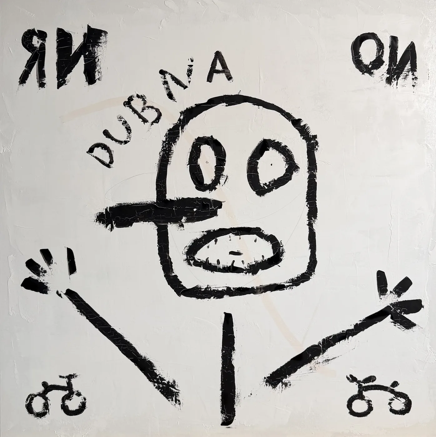 144 — Deep Dubnian